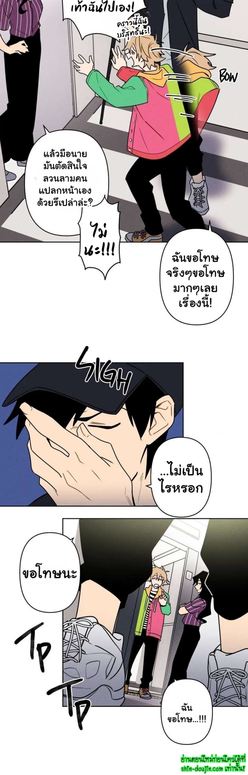 Achilles And The Boy Next Door EP 1